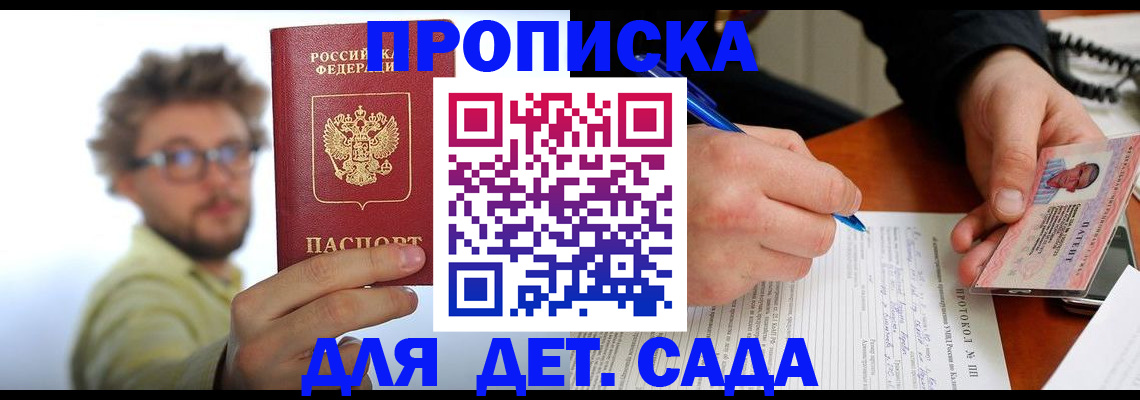 временная регистрация гарантия в Киселёвске