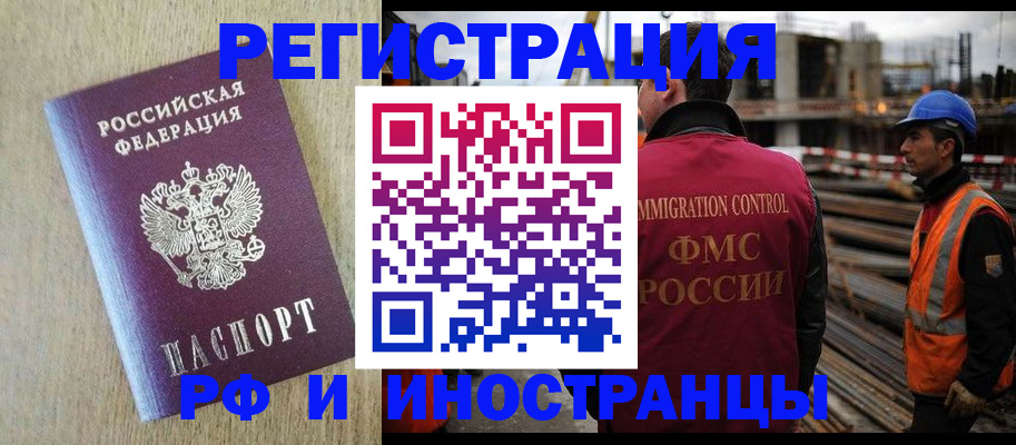 прописка для кредита в Киселёвске