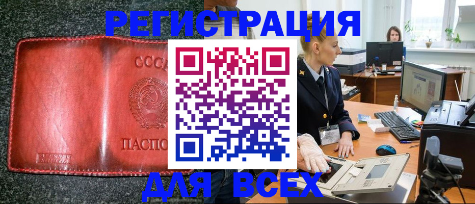 прописка поиск в Киселёвске